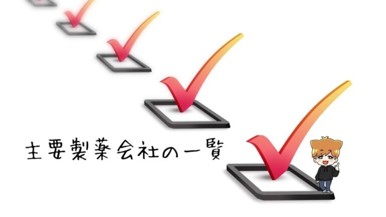 最新版 世界と中国トップcroランキング2021 製薬業界研究 中華製薬なび