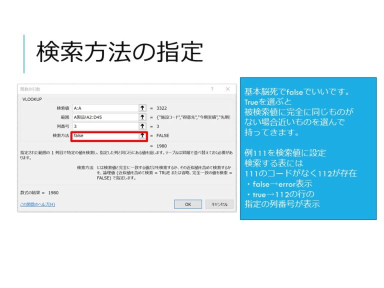 検索方法の指定