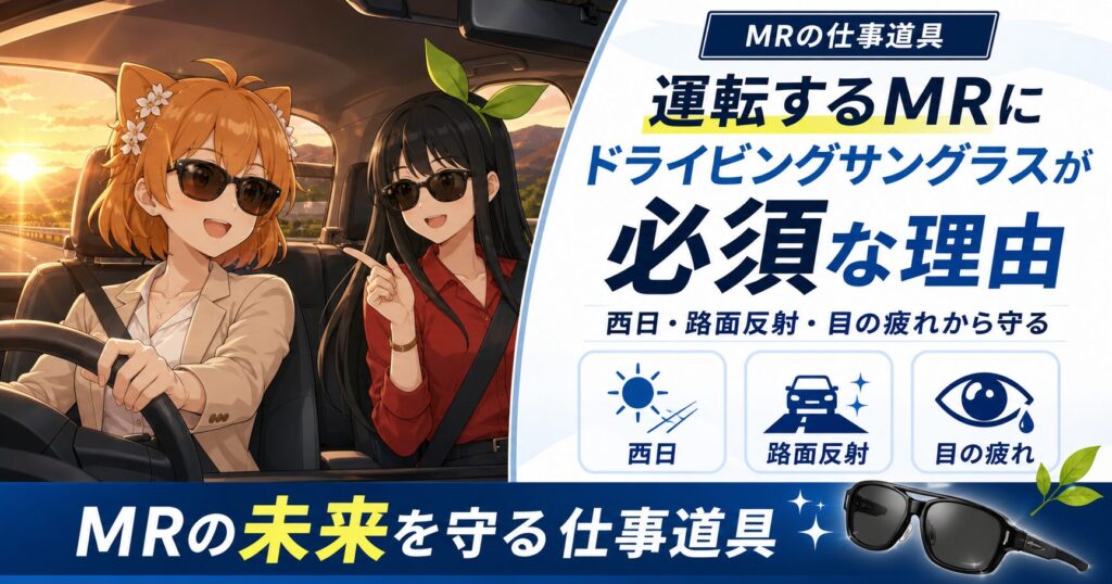 アイキャッチ